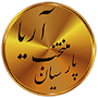 شرکت آریا منتخب پارسیان