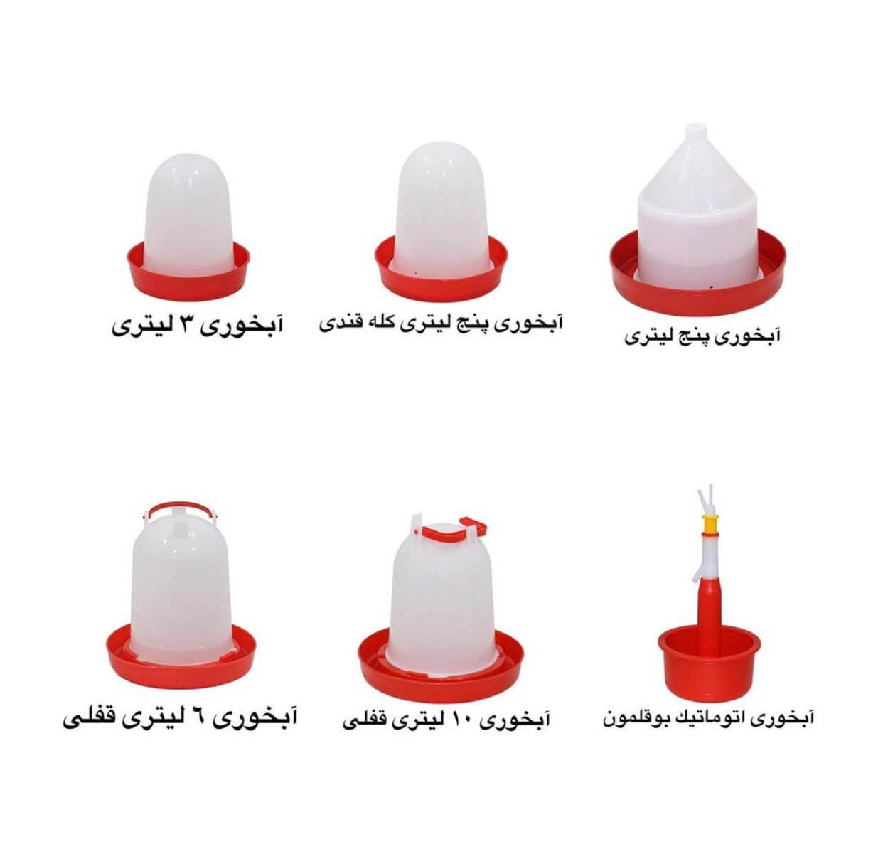انواع دانخوری و آبخوری در مرغداری